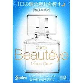 【第2類医薬品】【５個セット】 サンテ ボーティエ ムーンケア(12mL)×５個セット 【正規品】