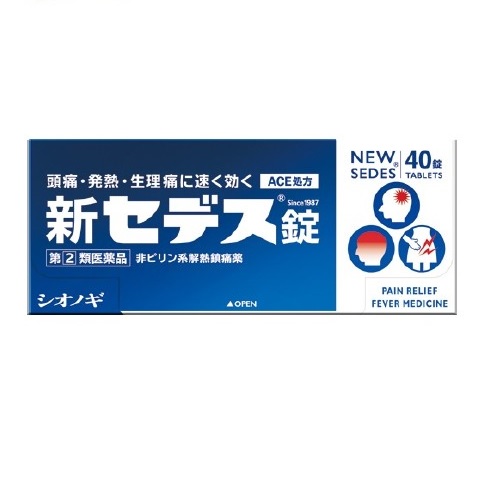 【第(2)類飲み薬】【１０個仕掛ける】 シオノギヘルスケア 新セデス錠 40錠×１０個仕掛ける 【置き目品】