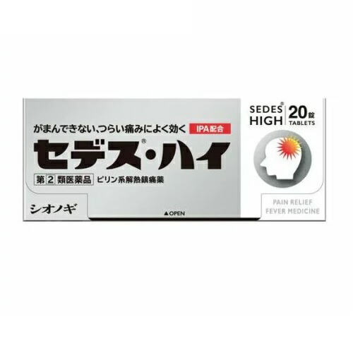 【第(2)類飲み薬】【２０個書き割り】 シオノギヘルスケア セデス・ハイ 20錠×２０個書き割り【定め事品】【t-16】