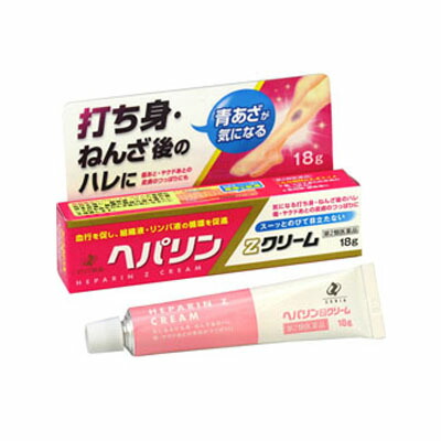 【第2類医薬品】【２０個セット】 ゼリア新薬 ヘパリンZクリーム 18g×２０個セット 【正規品】【ori】