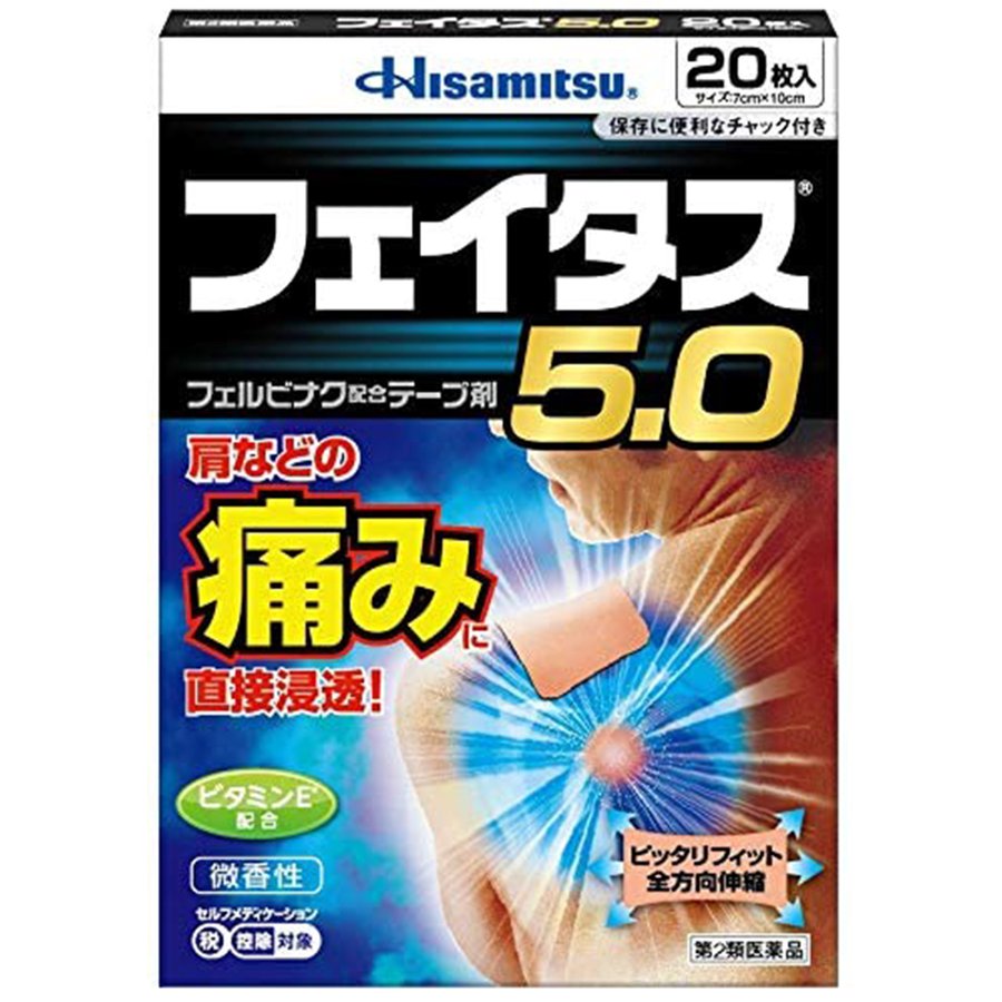 【第2類医薬品】【３０個セット】 フェイタス5.0 (20枚入) ×３０個セット【正規品】