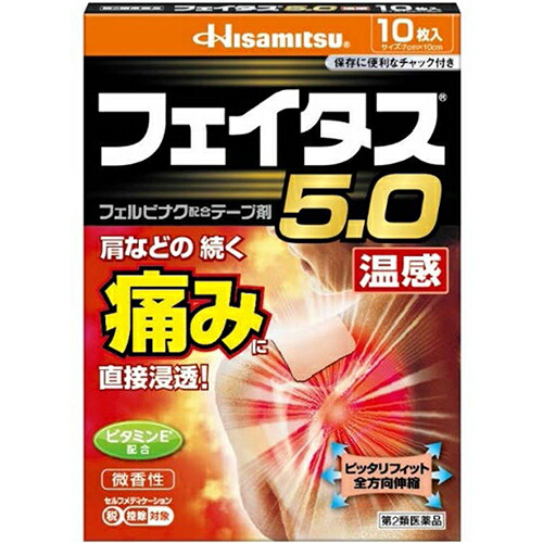 【第2類医薬品】【３０個セット】  フェイタス5.0 温感 10枚入 ×３０個セット【正規品】【t-4】