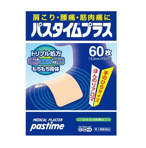 【第3類医薬品】【10個セット】 祐徳薬品 パスタイムプラス 60枚入×10個セット 【正規品】|キュー バザール