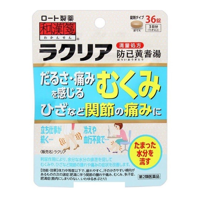 【第2類飲み薬】【３０個仕掛ける】 ロート製薬 和漢箋 ラクリア 36錠×３０個仕掛ける【置き目品】