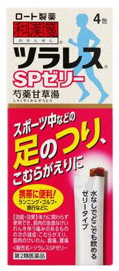 【第2類飲み薬】【１６０個書き割り】【１容れもの分】ロート製薬 和漢箋 ツラレスSPジェリィ (12g×4包) ×１６０個書き割り １容れもの分 【定まり品】 名取り草カンゾウ湯 しゃくやくかんぞうとう
