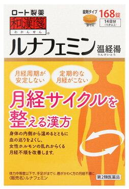 【第2類医薬品】【３０個セット】 ロート製薬　和漢箋　ルナフェミン　(168錠)　温経湯　うんけいとう &times;３０個セット【正規品】｜キュー バザール