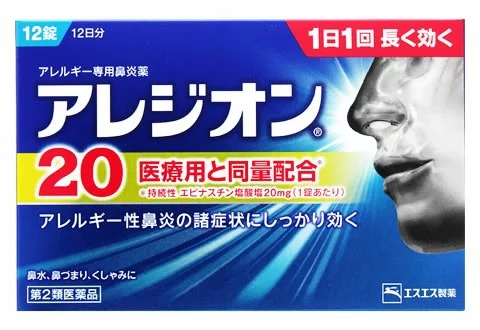 【第2類医薬品】【５個セット】 エスエス製薬　アレジオン20　12錠×５個セット 【正規品】【ori】　びえん　アレルギー