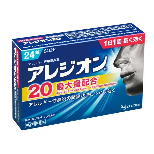 はこぽす対応商品】 アレジオン20 アレルギー エスエス製薬 びえん 24錠×１０個セット 医薬品・医薬部外品