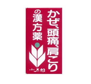 【第2類医薬品】【３０個セット】 小太郎漢方 葛根湯エキス錠S「コタロー」 60錠&times;３０個セット【正規品】【ori】｜キュー バザール