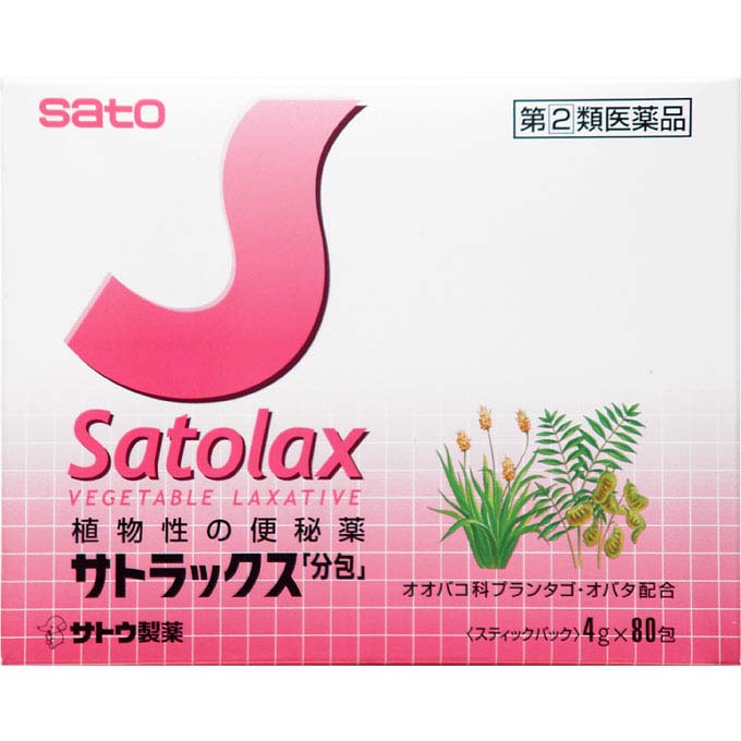 【第(2)類医薬品】【１０個セット】 佐藤製薬　サトラックス「分包」　(80包)×１０個セット 【正規品】【ori】