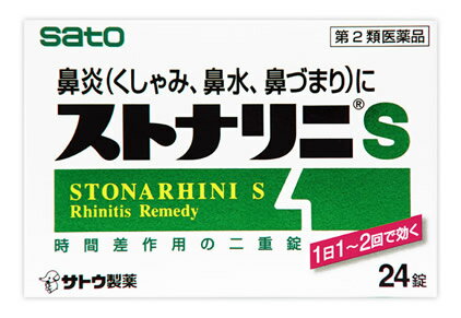 【第2類医薬品】【１０個セット】【１ケース分】 佐藤製薬 ストナリニS 24錠&times;１０個セット 　　１ケース分　【正規品】【ori】　びえん【t-5】｜キュー バザール