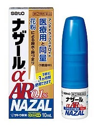 【第(2)類飲み薬】【１０個書き割り】【１容れもの分】 佐藤製薬 ナザールαAR0.1％ (10mL)×１０個書き割り   １容れもの分 【定め事品】【ori】【t-12】