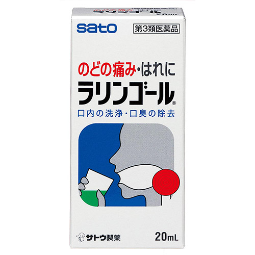 【第3類医薬品】【３０個セット】 佐藤製薬 ラリンゴール 20ml×３０個セット【正規品】【ori】【t-16】