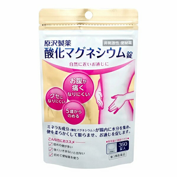 【第3類医薬品】【３０個セット】 原沢製薬 酸化マグネシウム錠 360錠×３０個セット【正規品】 52,094円