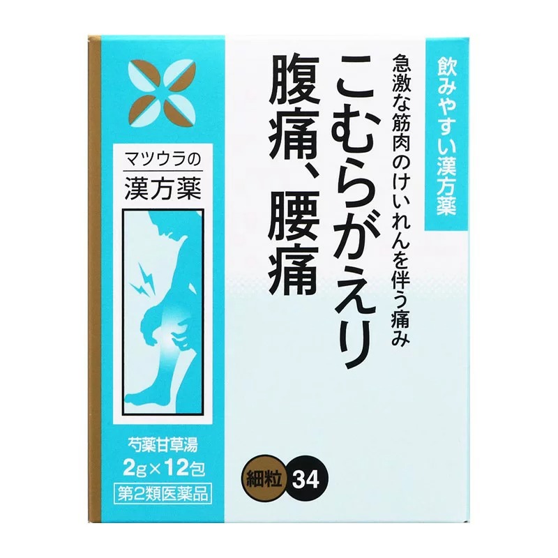【第2類飲み薬】【３０個仕かける】 松浦漢方  名取り草カンゾウ湯抽出エキス細粒O-34  12包×３０個仕かける【定まり品】【ori】【s】 しゃくやくかんぞうとう
