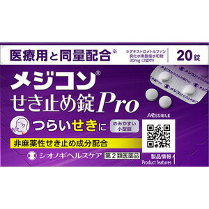 第2類医薬品 個セット メジコンせき止め錠pro 錠 個セット 正規品 Medfited Org