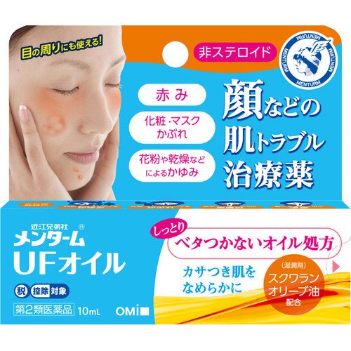 【第2類医薬品】【３０個セット】 近江兄弟社メンタームUFオイル×３０個セット【正規品】