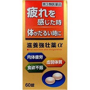 【第3類医薬品】【３０個セット】 　滋養強壮薬α ６０錠×３０個セット【正規品】