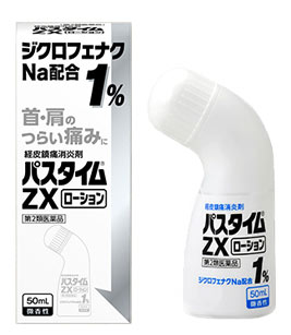 【第2類医薬品】【３０個セット】  パスタイムZX ローション 50ml×３０個セット【正規品】