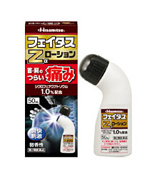 【第2類医薬品】【１００個セット】【１ケース分】  フェイタスZαローション 50ml ×１００個セット １ケース分 【正規品】【dcs】