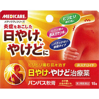 【第2類医薬品】【10個セット】 メディケア パンパス軟膏 15g×10個セット 【正規品】|キュー バザール