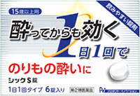 【第2類飲み薬】【３０個書き割り】 今めかしいＳ錠 6錠×３０個書き割り【定め事品】【t-10】