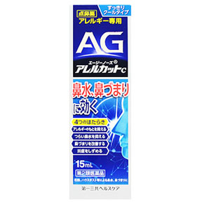 エージーノーズ アレルカットC 15ml×20個セット