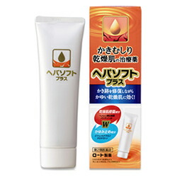 【第2類飲み薬】【１０個仕かける】 ヘパソフトプラス ５０ｇ×１０個仕かける 【定まり品】