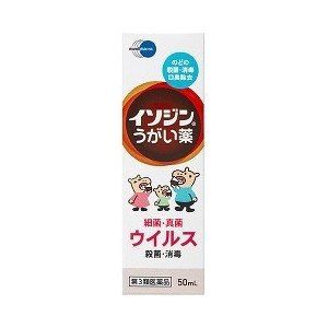 【第3類飲み薬】【２０個書き割り】 イソジンうがい薬 50mL ×２０個書き割り 【定め事品】