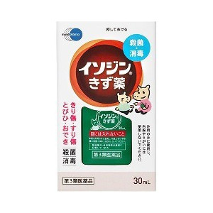 【第3類飲み薬】【３０個書き割り】 イソジンきず薬 30mL×３０個書き割り【定め事品】【t-6】