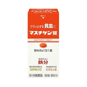 【第2類医薬品】【１０個セット】 マスチゲン錠　60錠×１０個セット 【正規品】【t-10】