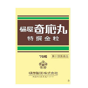【第2類医薬品】【１００個セット】【１ケース分】 樋屋奇応丸　特選金粒 75粒×１００個セット　１ケース分 【正規品】【dcs】