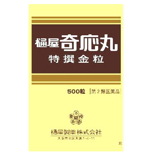 【第2類医薬品】【１０個セット】 樋屋奇応丸　特選金粒 500粒&times;１０個セット 【正規品】｜キュー バザール