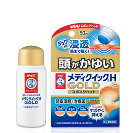 【第(2)類医薬品】【３０個セット】 メンソレータム メディクイックH ゴールド 50ml×３０個セット【正規品】【t-7】