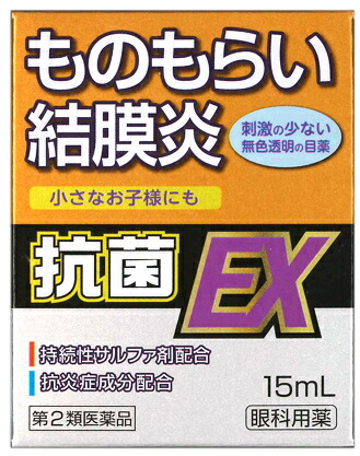【第2類医薬品】【１０個セット】 【即納！】 パーム抗菌ＥＸ　15ml×１０個セット 【正規品】【t-12】　こうきん