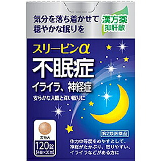 【第2類飲み薬】【５個書き割り】 スリーいの一番α 120錠（4錠×30袋）×５個書き割り 【定め事品】
