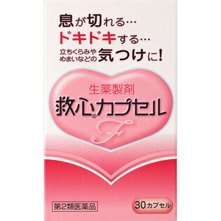 【第2類飲み薬】 【２００個仕掛ける】【１入れもの分】 救心宇宙カプセルF 30宇宙カプセル×２００個仕掛ける  １入れもの分 【置き目品】