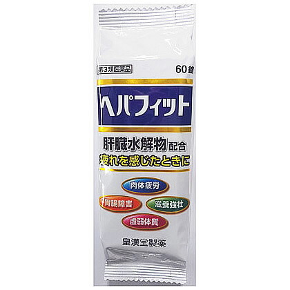 【第3類医薬品】【10個セット】 ヘパフィット PTP 60錠×10個セット 【正規品】|キュー バザール