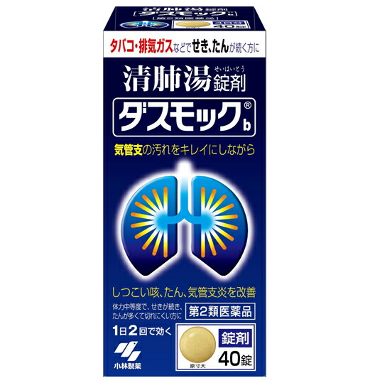 【第2類飲み薬】【３０個書き割り】 ダスモックb 40錠×３０個書き割り【定め事品】【t-10】