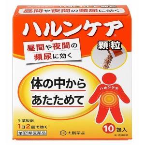 【第(2)類医薬品】【３個セット】 ハルンケア顆粒　10包×３個セット 【正規品】