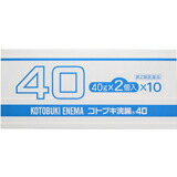 【第2類医薬品】【20個セット】 コトブキ浣腸40 (40g×2個入り×10)×20個セット 【正規品】|キュー バザール