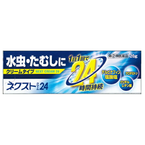 【第(2)類飲み薬】【３０個仕掛ける】 ネクストクリーム24 20g×３０個仕掛ける【置き目品】【t-12】