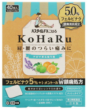 【第2類医薬品】【１００個セット】【１ケース分】  祐徳薬品工業 パスタイムFX こはる (40枚入)×１００個セット １ケース分 【正規品】【dcs】
