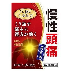 【第2類医薬品】【３個セット】清上けん痛湯エキス細粒G 「コタロー」 18包×３個セット 【正規品】