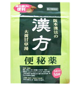 【第2類飲み薬】【３０個仕掛ける】  阪本漢法の漢方便秘症薬 56錠×３０個仕掛ける【置き目品】【t-18】 医薬品・コンタクト・介護-便秘薬・浣腸薬-医薬品・医薬部外品