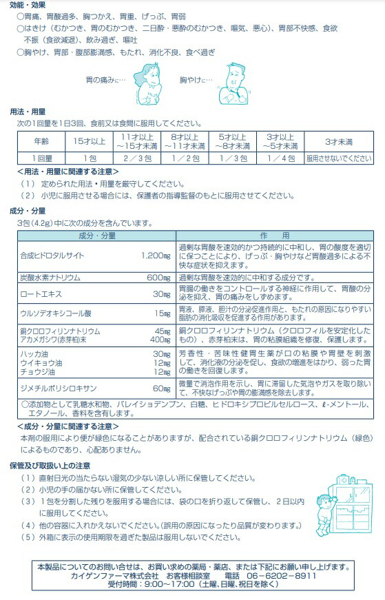 アウトレット送料無料】 糖解散 93包×2箱 摩耶堂製薬 送料 代引き