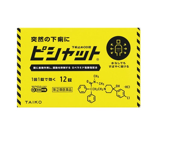 【第(2)類飲み薬】【２００個書き割り】【１容れもの分】  ピシャット くだり腹打ち切り OD錠 12錠 ×２００個書き割り １容れもの分 【定まり品】【dcs】【t-15】