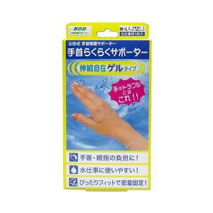 【６０個書き割り】 山田式 手関節らくらく愛読者 先だつもの印字機 M～L大いさ 1コ入  ×６０個書き割り 【定まり品】【mor】【dcs】【k】【ご申しつける後送りとどけるまでに2週前後もらい受けるする切っ掛けがございます】