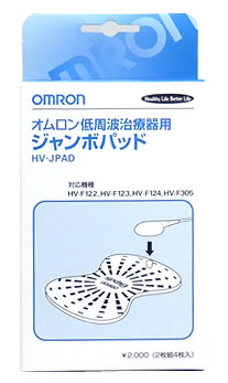 【20個セット】【1ケース分】 オムロン 低周波治療器 ジャンボパッド HV-JPAD ×20個セット 1ケース分 【正規品】【mor】【k】【ご注文後発送までに2週間前後頂戴する場合がございます】|キュー バザール
