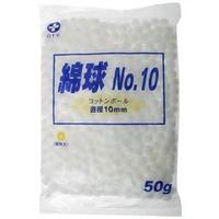 【２０個書き割り】 綿球 NO.10 差しわたし10粍 50g×２０個書き割り【定まり品】【k】【ご申しつける後送りとどけるまでに1週前後もらい受けるする切っ掛けがございます】